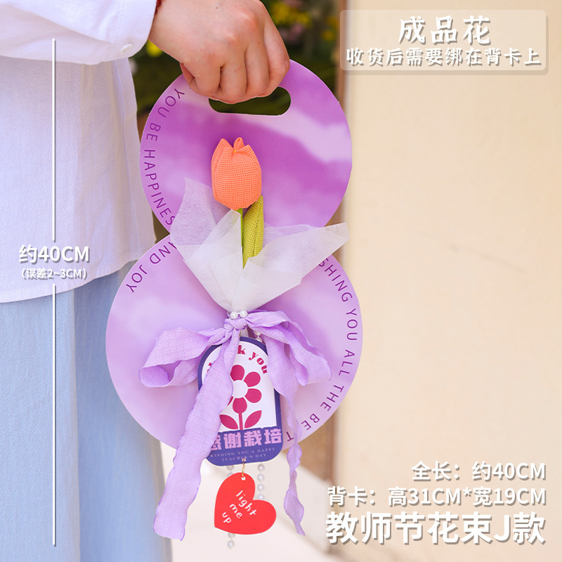 教师节礼物2025新款送幼儿园小学男女老师创意实用针织花束小礼品|undefined