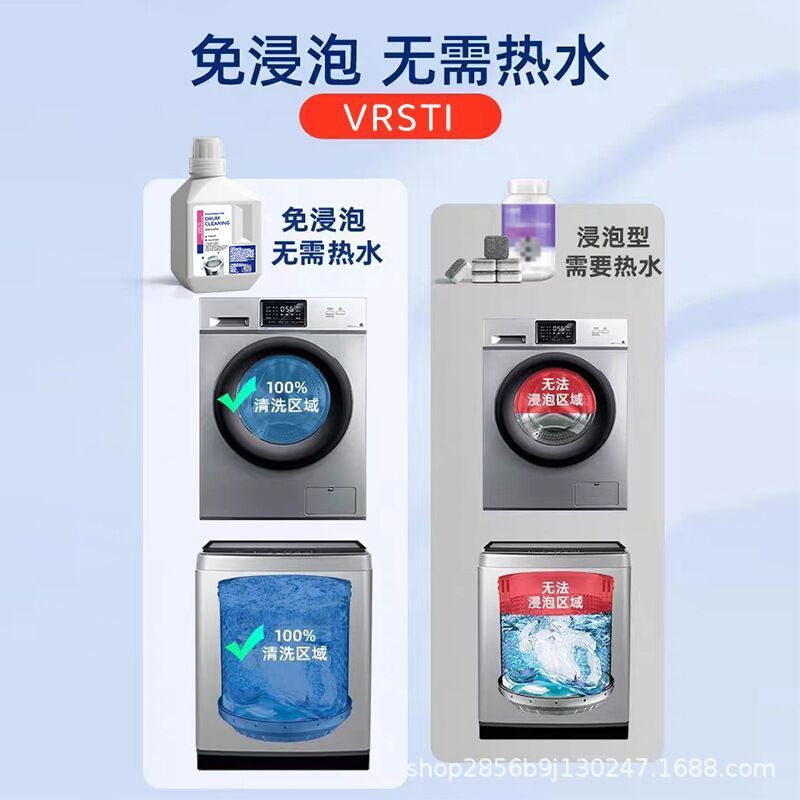 洗衣机槽洗洁剂强力除垢杀菌消毒深度洁自动滚筒用污渍神器|undefined