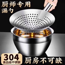 304不锈钢漏勺加厚家用油炸厨师商用油鼓漏厨房笊篱大号过滤网筛