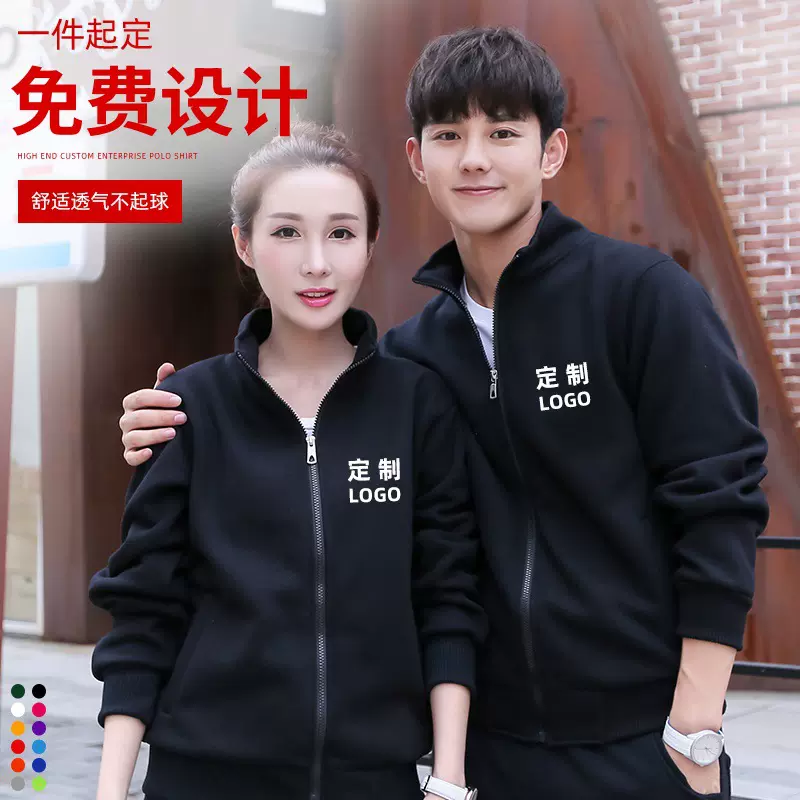 餐饮服务员工作服长袖卫衣加绒男女秋冬餐厅饭店外套定制印logo图