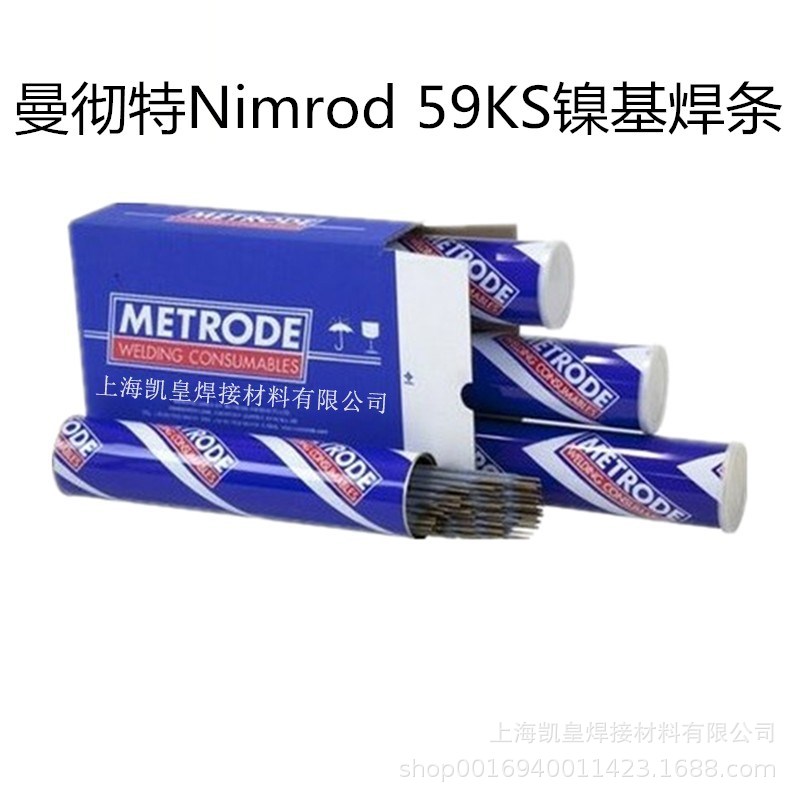 英国曼彻特Nimrod 59KS镍基焊条 NiCrMo-13镍基合金电焊条2.5 3.2