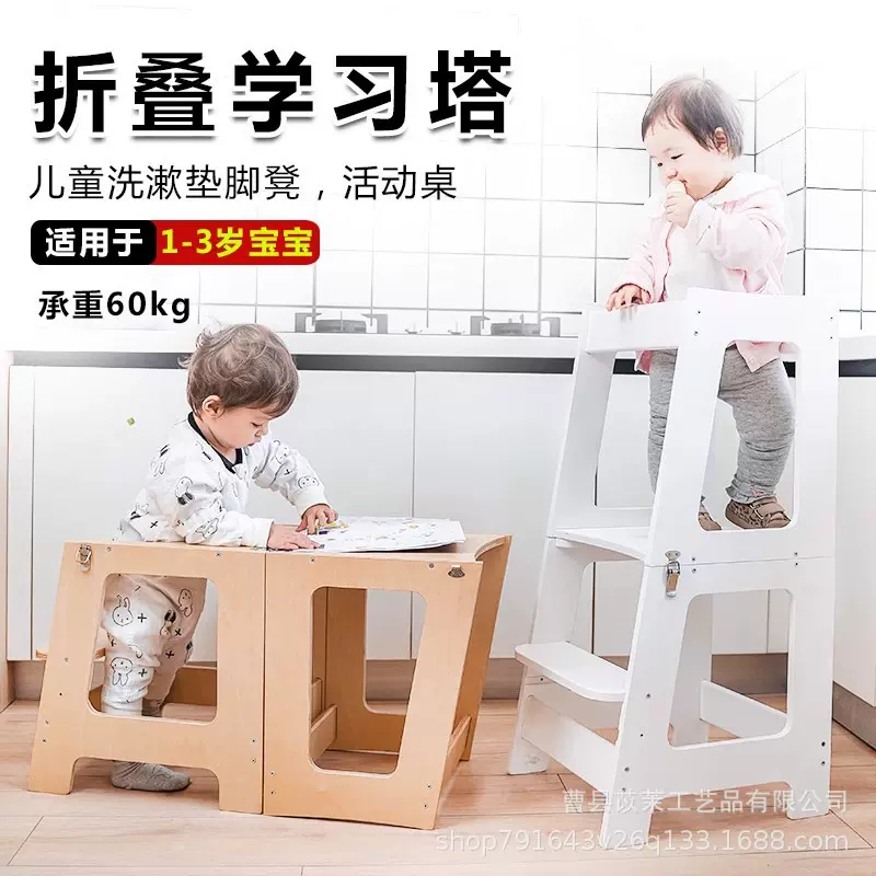 实木蒙氏宝宝学习塔婴幼儿童洗漱台阶梯洗手踏脚凳子可折叠多功能