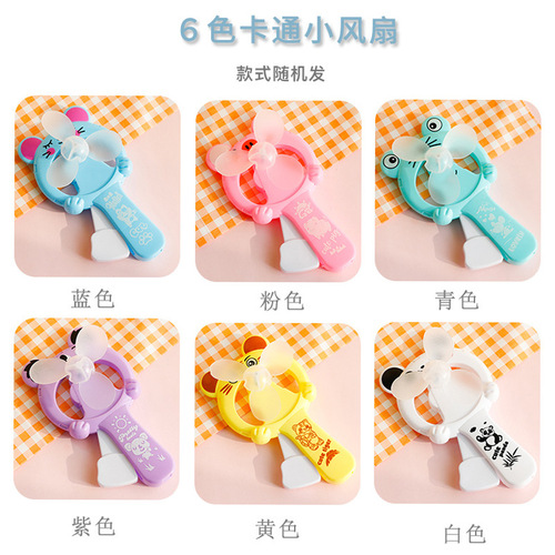 Cartoon hand fan toy cute mini student portable handheld manual bear internet celebrity boy girl small