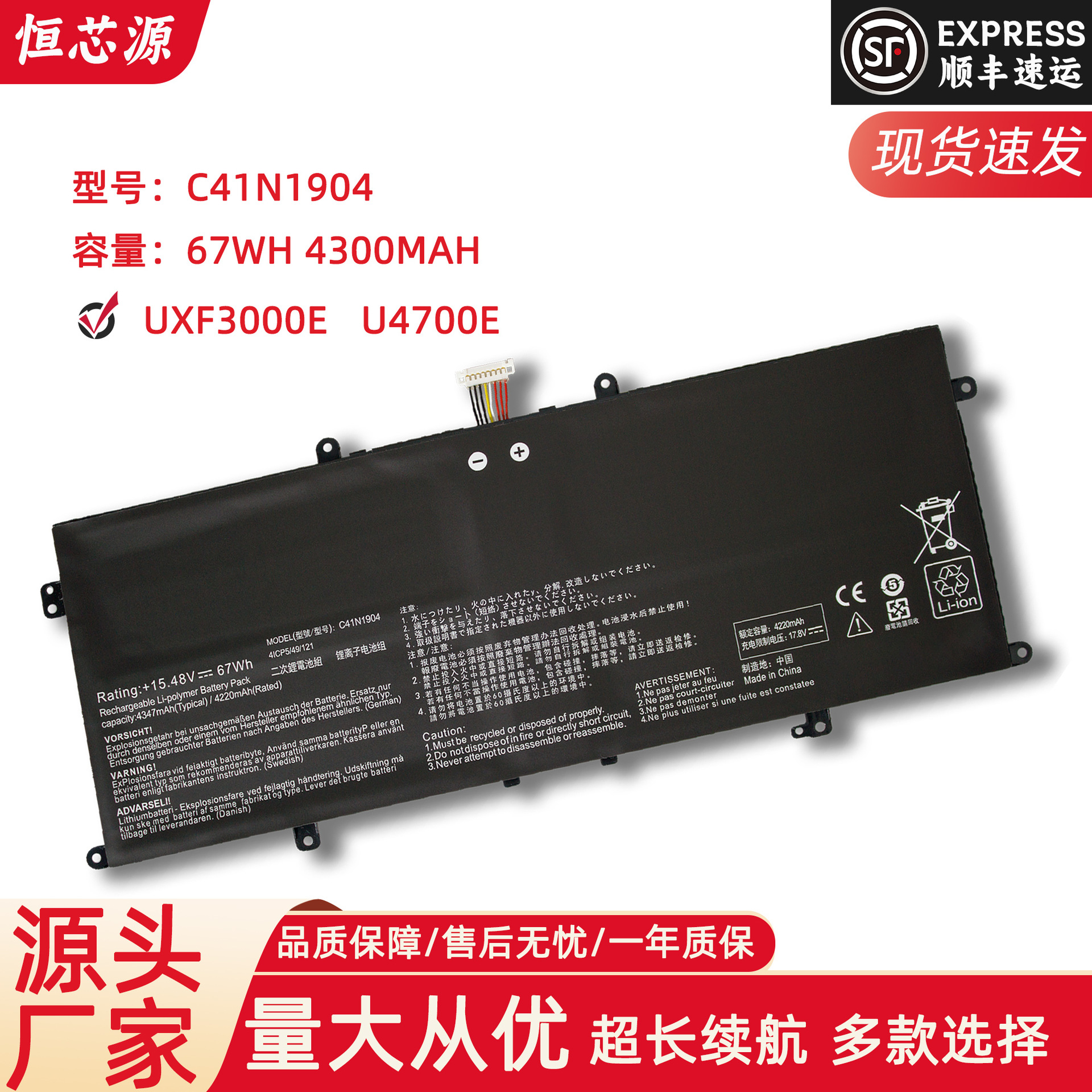 适用于华硕 UX393JA UX325EA/425IA UXF3000E C41N1904 电池
