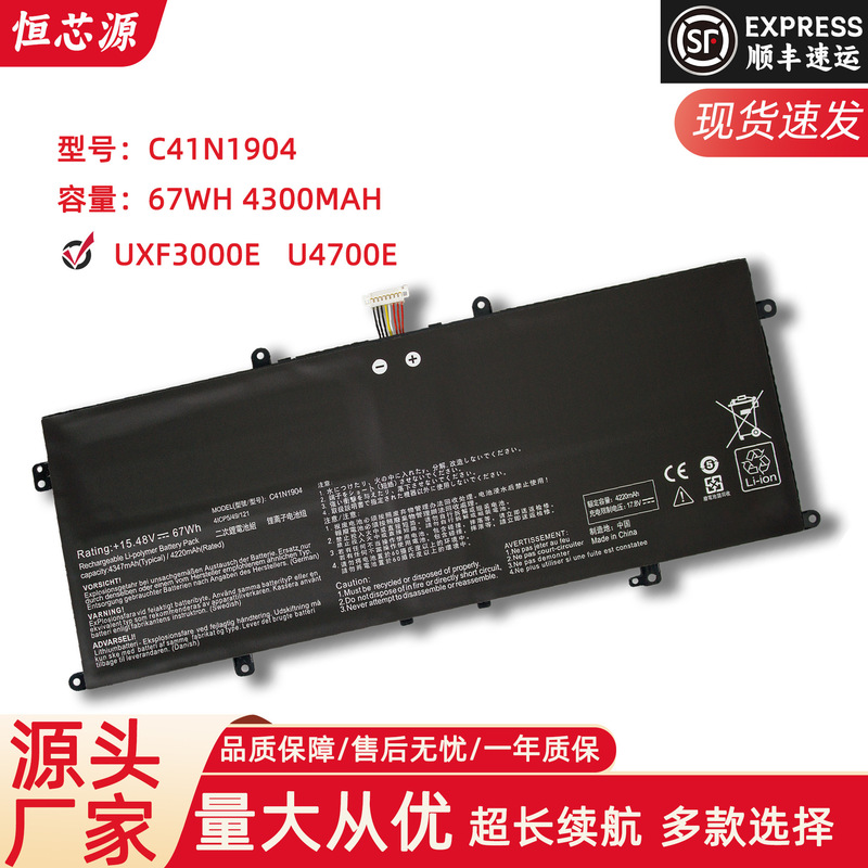 Suitable for ASUS UX393JA UX325EA/425IA UXF3000E C41N1904 battery Suitable for ASUS UX393JA UX325EA/425IA UXF3000E C41N1904 battery