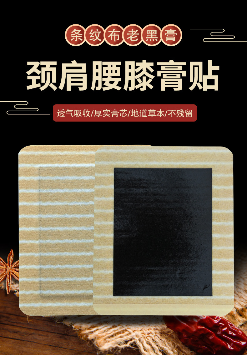 Wholesale disposable black plaster patches for neck, shoulders, waist and legs, suitable for street sales, residue-free, abundant package black plaster patches.
