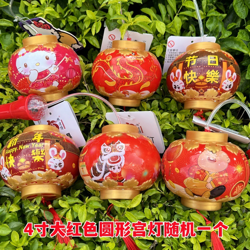 4寸大红色圆形宫灯随机一个