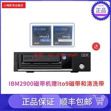 蓝美视讯 IBM TS2290磁带机 LTO8磁带 数据备份归档LTO7/LTO9