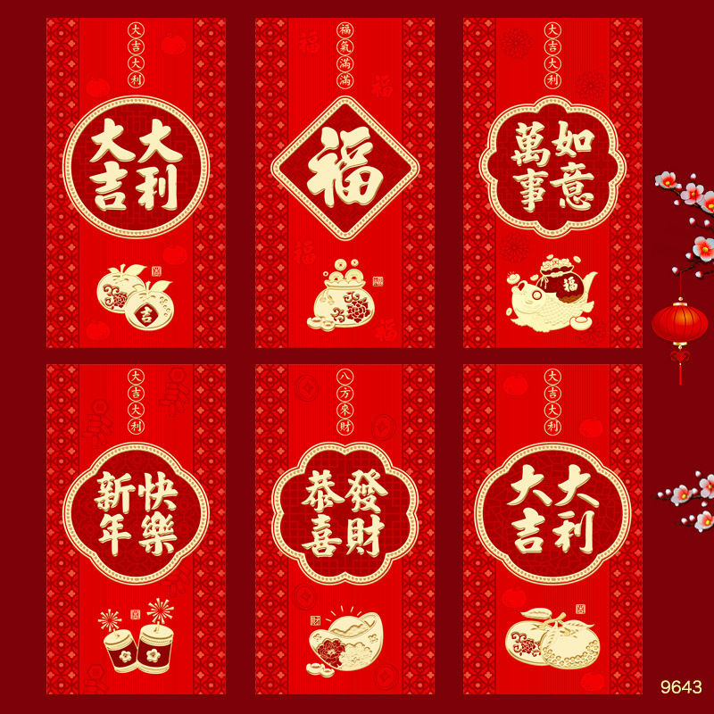 2026新款马年红包卡通马生肖可爱创意春节利是封过新年红包袋批发|undefined