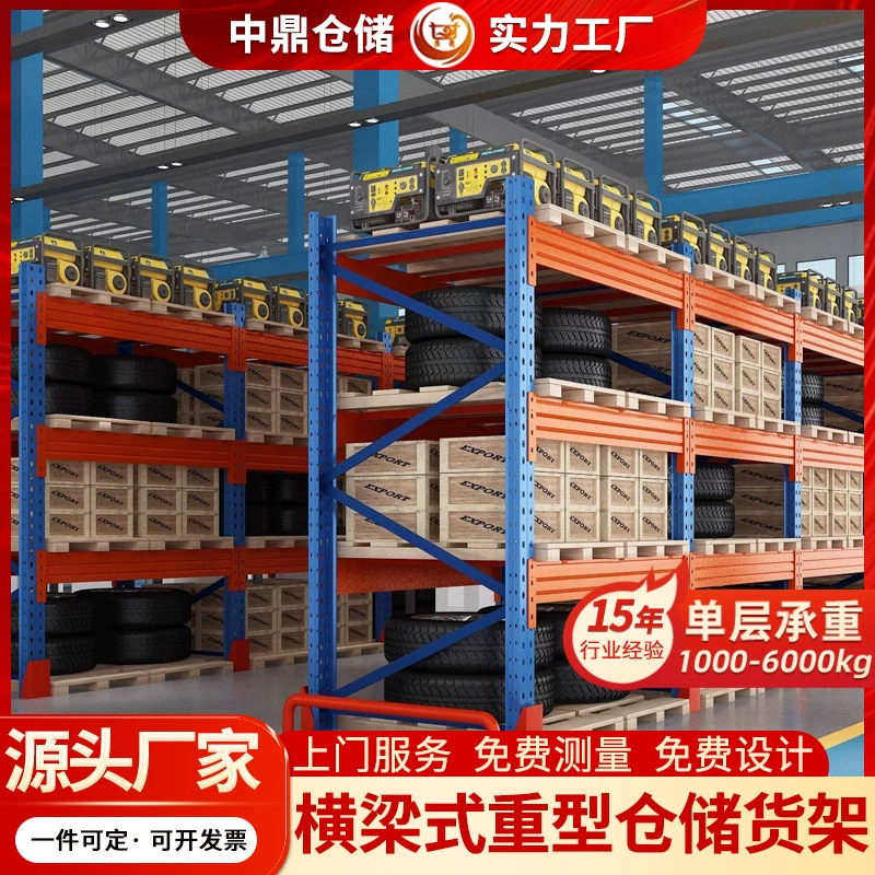 Стеллажи для склада Zhongding, балочные, тяжелые, для поддонов, многоярусные, мобильные, для инструментов и оборудования