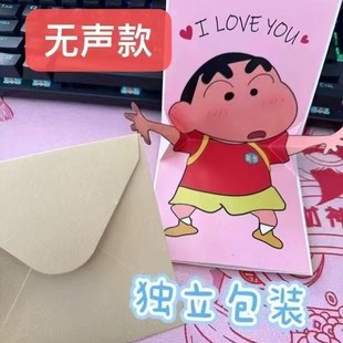 Crayon Shin-Chan I Love You Confession Card Envelope Anime Cartoon Creative Blessing Gift Greeting