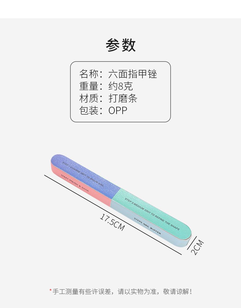 1586打磨条指甲锉_03