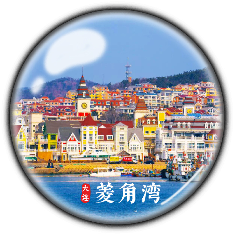 遼寧省観光土産クリスタルガラス冷蔵庫マグネット大連瀋陽英口盤津本渓景勝地|undefined