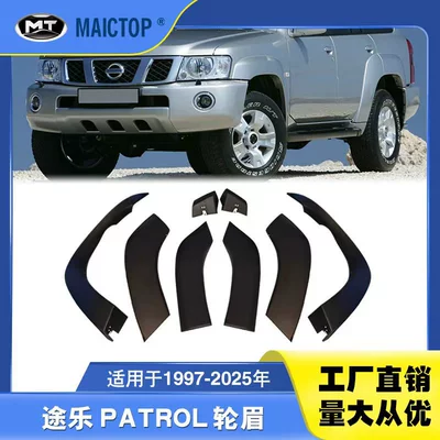Suitable for 2006-2025 Y61 Wheel Arches, Patrol Black Wheel Arches (Wheel eyebrow)