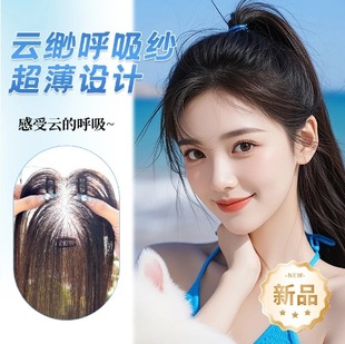 Frontal Seamless Hairpiece for Women, Natural Full Real Hair to Increase Volume, High Crown Fluffy Seamless Hairpiece Replacement