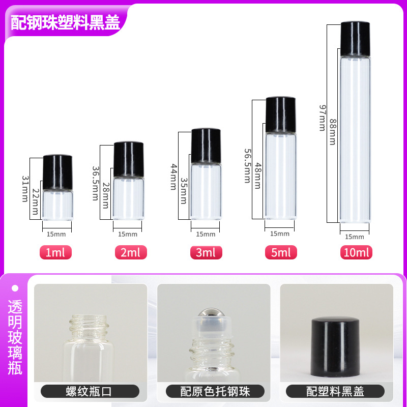 Spot perfume transparente aceite esencial botella de bola de color botella de bola de acero botella de bola marrón botella de crema de ojos de masaje