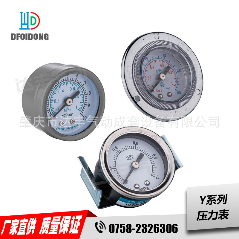纽立得牌 YF40-020-01-R Y系列压力表反应灵敏使用方便 质量保证