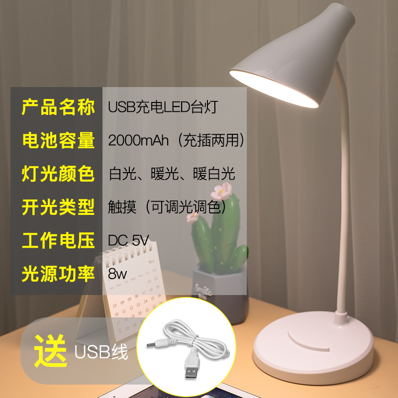 LED電気スタンドは目の3段階の調光USB充電プラグと電気を保護します。