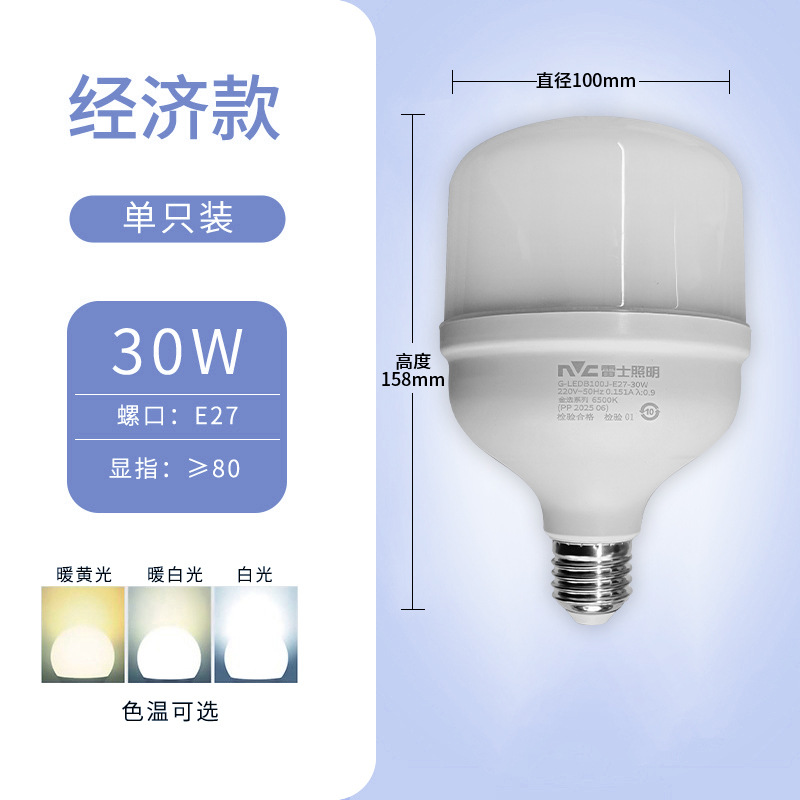 30 watts-e27 screw port