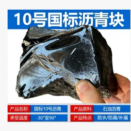 石油沥青;其他能源;煤沥青