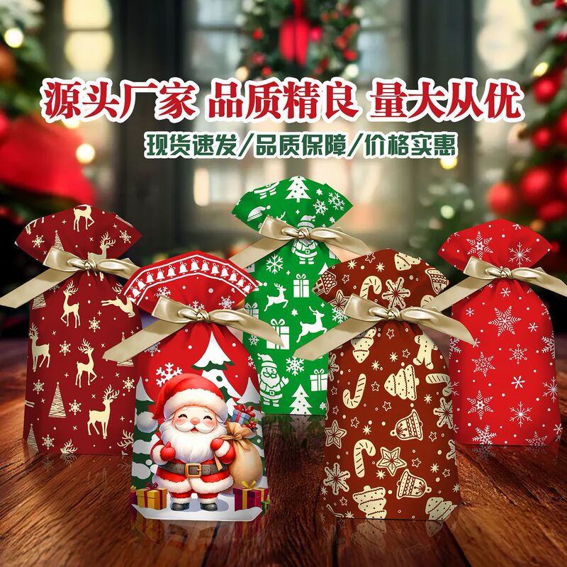 2025新款圣诞节糖果袋丝带束口抽绳袋烘焙饼干零食礼品包装袋50个|undefined