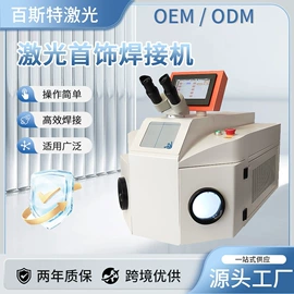 清洗机;激光焊机;空气净化设备