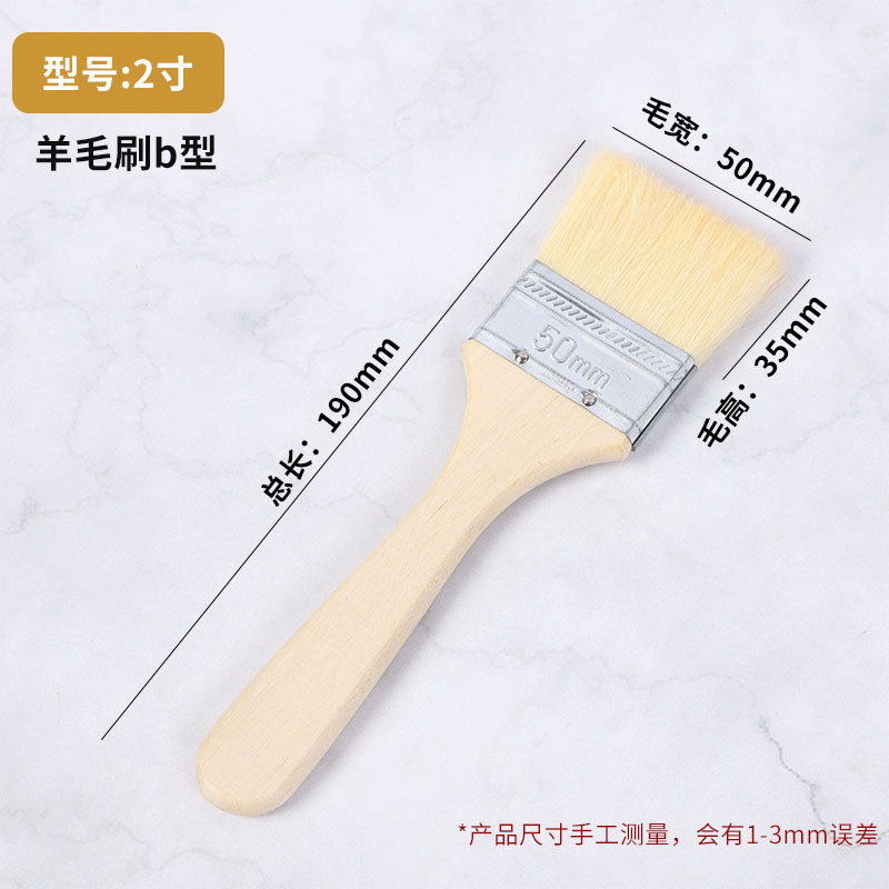 Antong lana cepillo de piel suave pintura de látex pintura cepillo de pintura sin costura cepillo de limpieza aceite barbacoa cepillo para hornear