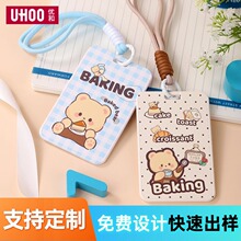 7165卡通小熊门禁卡套ins风 校园卡学生饭卡套行李牌挂饰证件挂牌