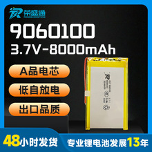 RST9060100�ۺ����늳�8000mAh 3.7V��ҕ�^�~���� �t���O��늳�