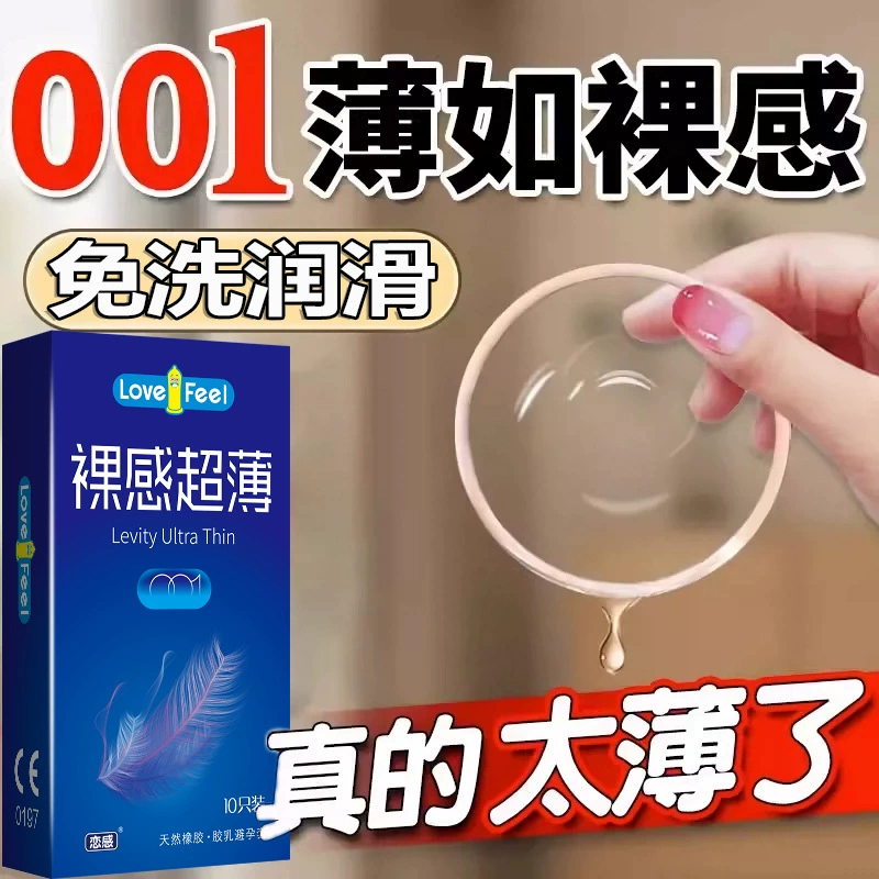 Набор смазки ultra-thin 0.01, гиалуроновая кислота, длительное действие