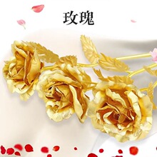 ?�g��õ��t���������Є�24k�㻨��Ϧ���˹��YƷDIY��õ�廨��