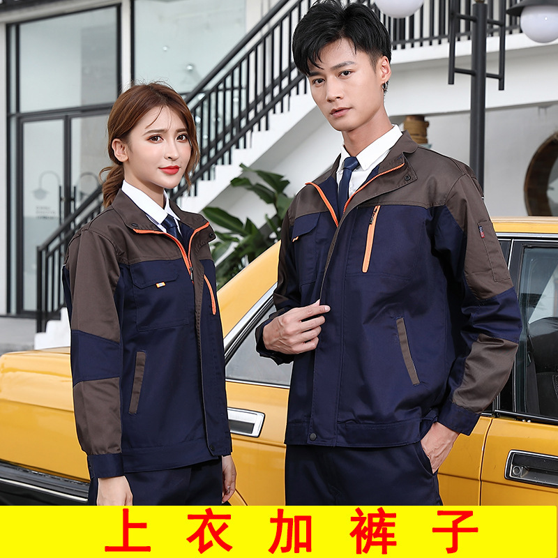 春秋作業服スーツ男性長袖耐摩耗工場服自動車修理服上着卸売り労働保険服ロゴ|undefined