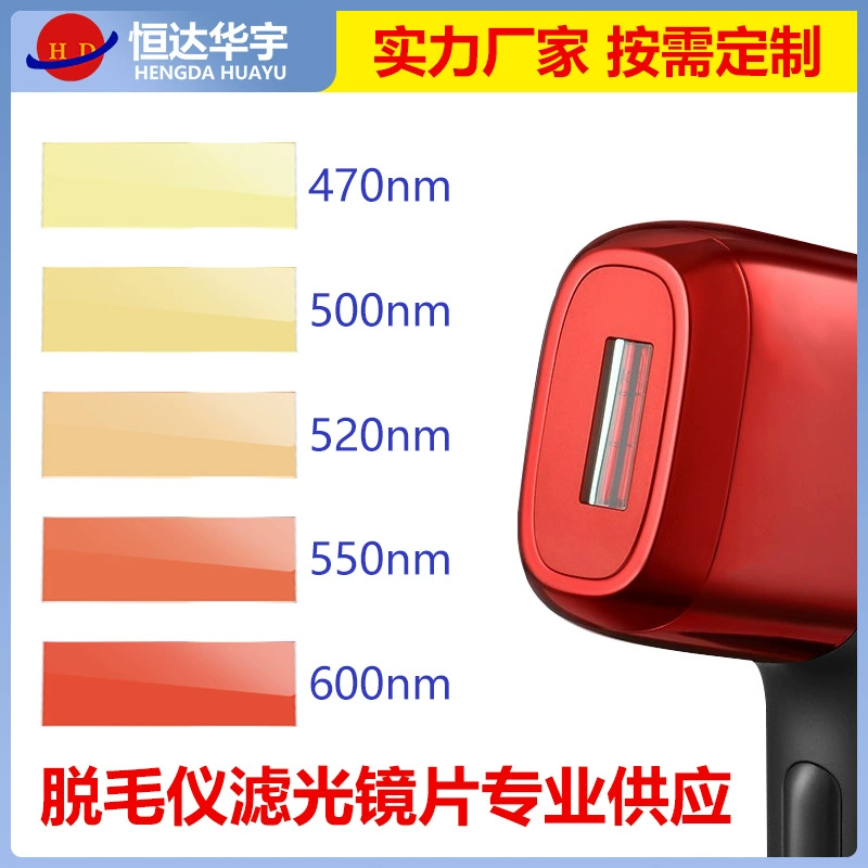 IPL Фотон Инструмент для удаления волос фильтр лист точка замерзания омоложение кожи косметический инструмент фильтр лист длинноволновый проход стекло с покрытием