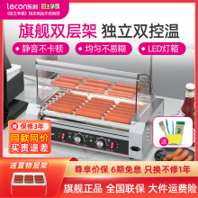 乐创商用电热烤肠机小型台式全自动网红脆皮烤香肠热狗机器摆摊