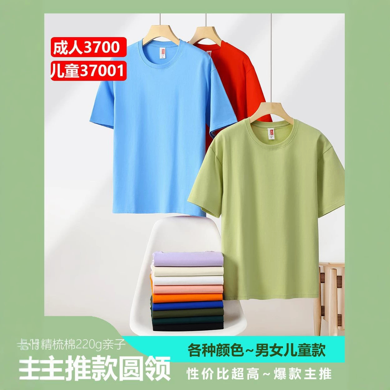 t恤定制纯棉短袖圆领工作服团体服广告衫亲子服定制logo