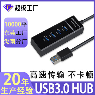 USB HUB 3.0һ���Ŀ���չ�]�Uչ�]usb��������չ4��usb�ӿڔUչ��