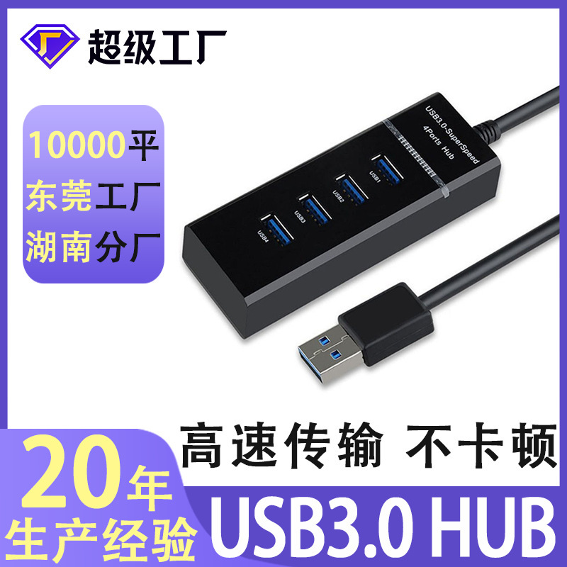 USB Hub 3.0 One-To-Four Port Expansion Dock USB Hub Expansion 4-Port USB Interface Expander USB Hub 3.0 One-To-Four Port Expansion Dock USB Hub Expansion 4-Port USB Interface Expander
