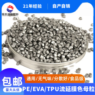 �S��ֱ��PE��Ĥ�yɫ�w�� FDAʳƷ��EVA����Ĥ�\��ɫĸ�� �yɫɫĸ