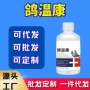 信鸽直发养殖代发添加剂