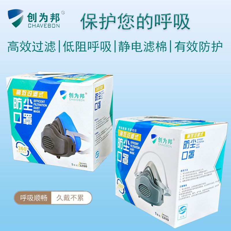 创为邦3200猪嘴巴防尘口罩可水洗呼吸阀防粉尘电焊打磨煤矿专用