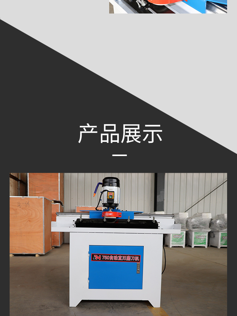 磨刀机-详情页_07.jpg