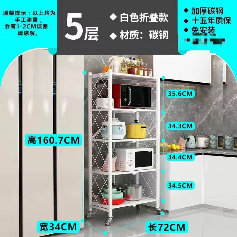 [설치가 필요 없는 1초 접이식 수납선반] - 화이트 5단 길이 70