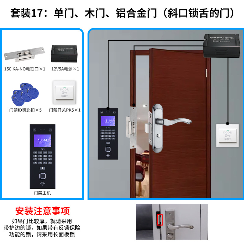 suit 17 single door, wooden door, aluminum alloy door (door with slant bolt)