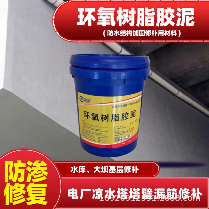 烟囱防腐环氧树脂胶泥 建筑修复抗腐蚀环氧胶泥 耐酸砖粘接