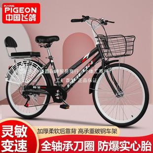 Flying Pigeon Bicycle Women's Pick-up Light Ordinary Commuter Old 24-inch 26 Ladies Student Men's Small Bicycle