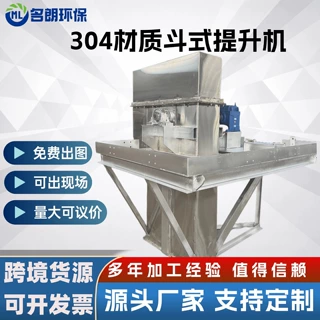 定制板链式斗式提升机NE/TH/TD上料机粉尘煤灰提升机