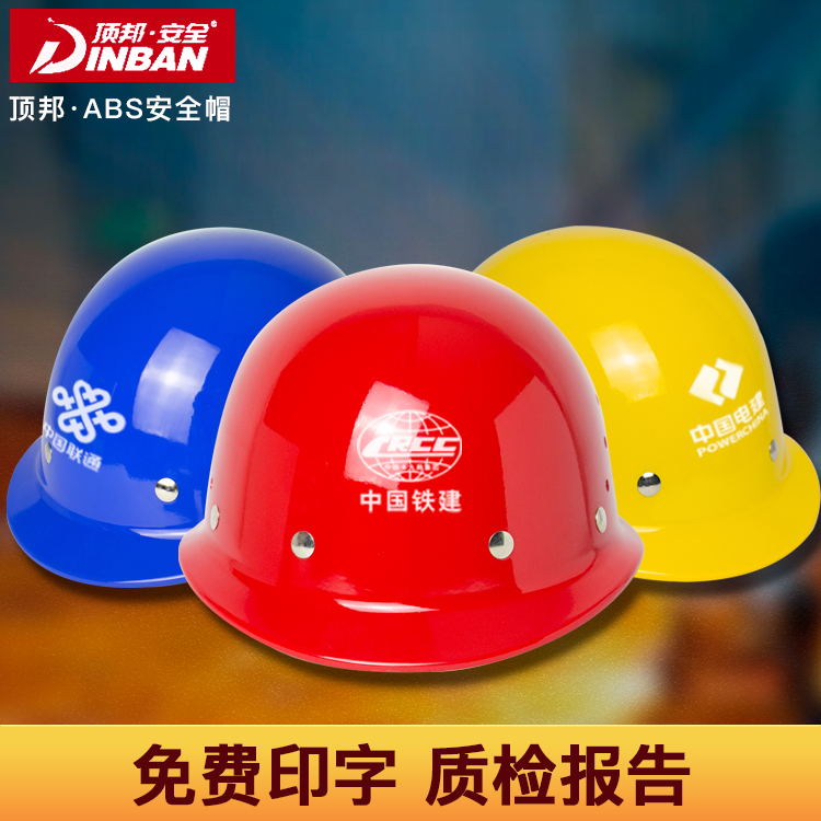 玻璃钢透气帽工地施工建筑工程加厚防砸品牌QITA印字防护头盔