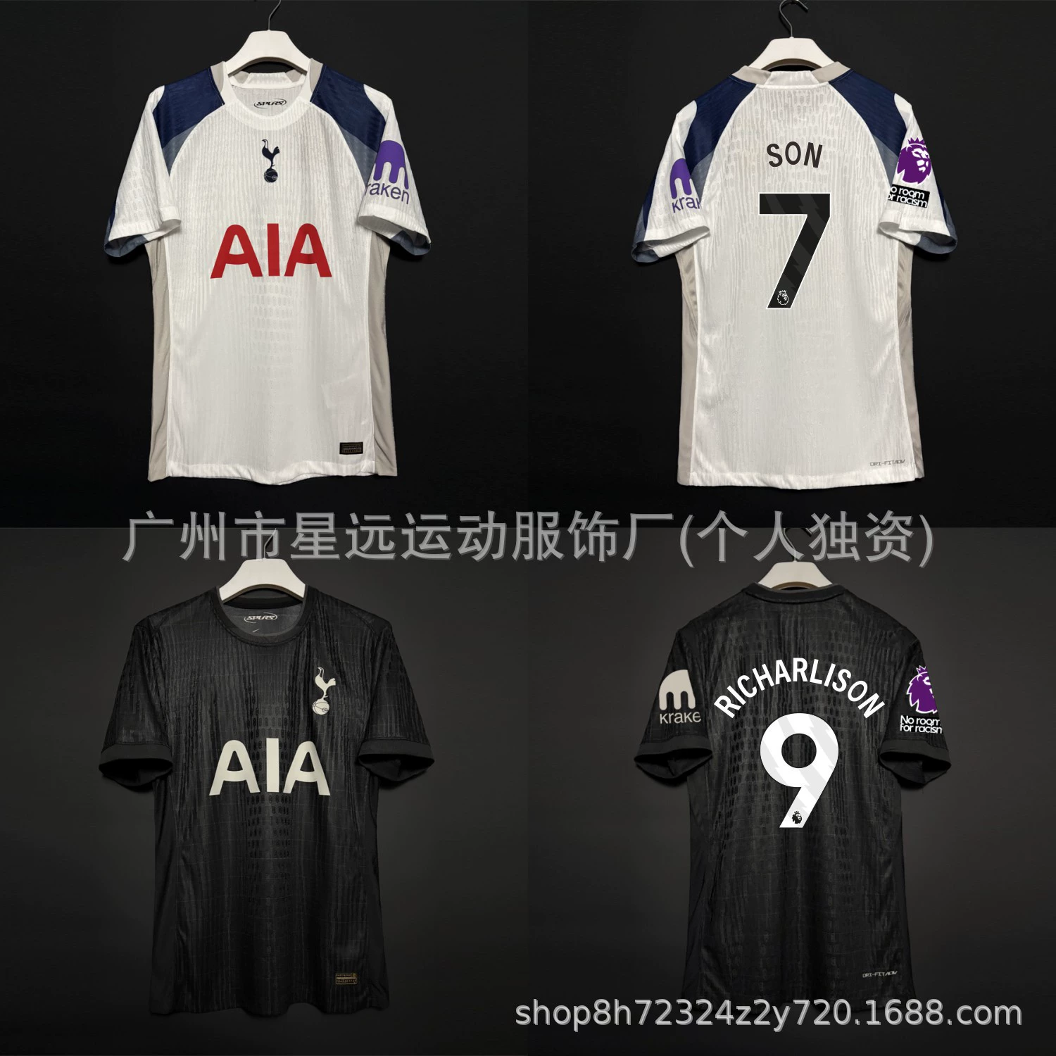 Оптовая продажа футболка Tottenham Hotspur Премьер-лига 25/26 версии игрока simons фан версия футбольная форма