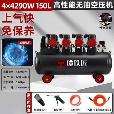 Oil-Free Silent Air Compressor, Hava kompressorları - ttj4x4290-150-copper-wire-with-solenoid-valve