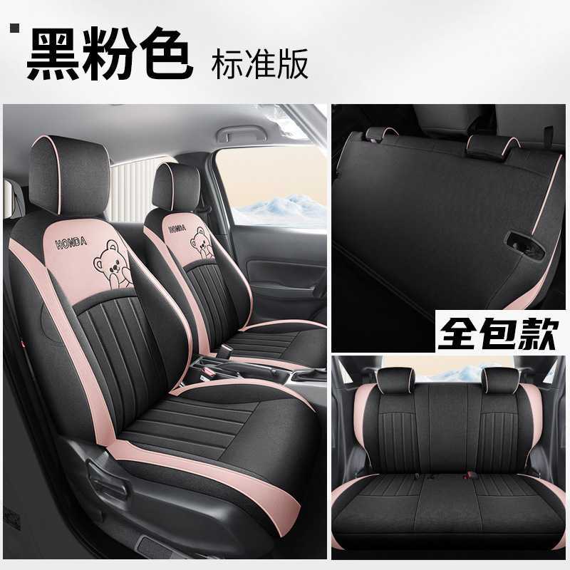 Cloth Car Cushion, Honda Modelə uyğun (Original) oturacaq örtükləri - black-pink-standard-edition-dedicated-five-seat-full-surround-for-fitlife